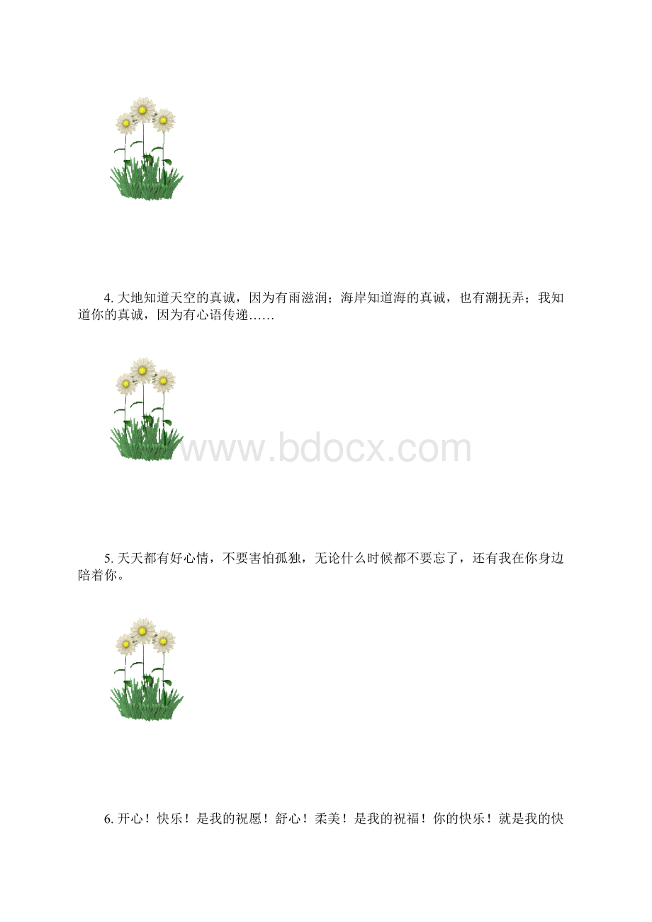 交友结友经典语录.docx_第2页