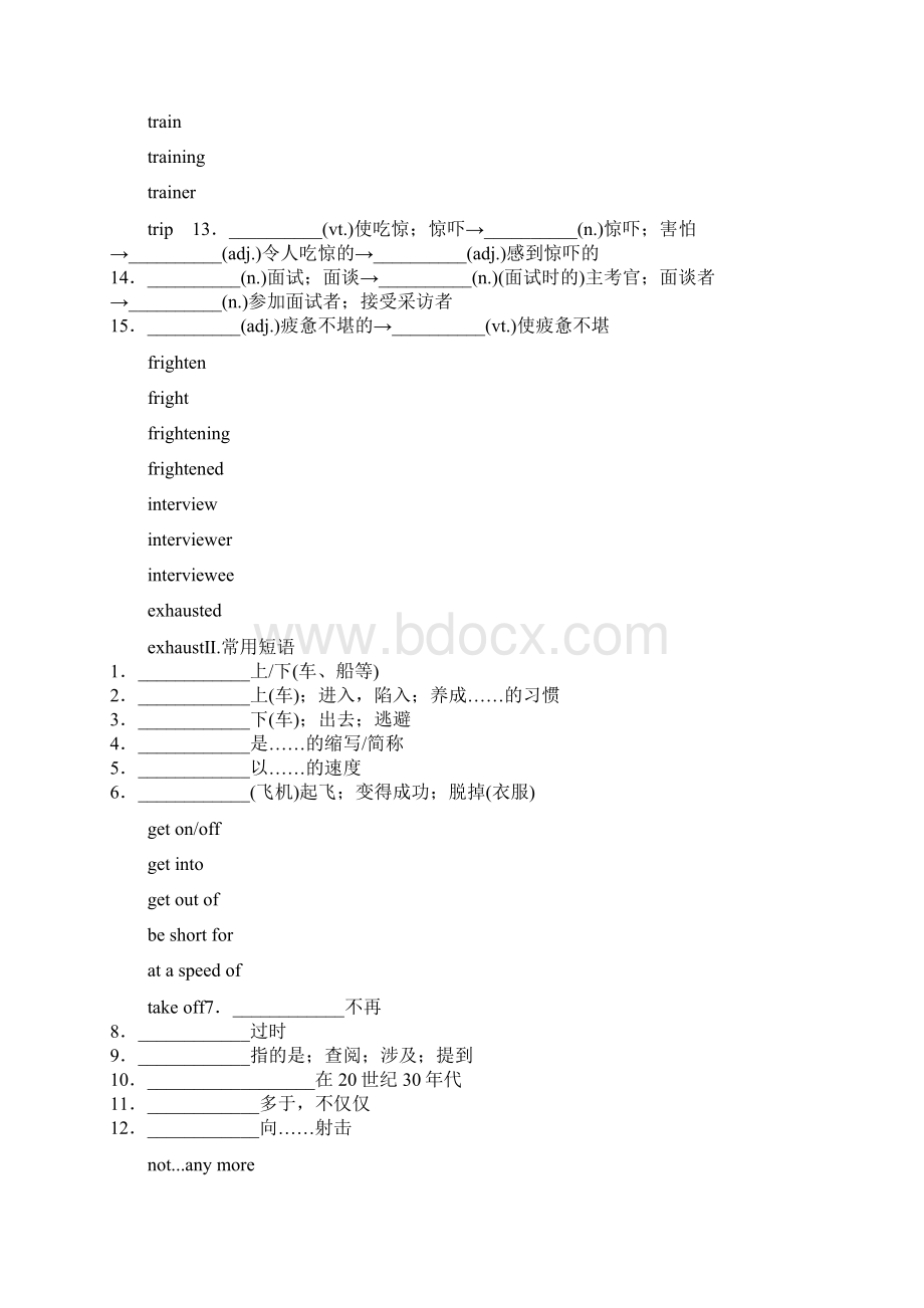 届一轮复习外研版必修一Module 3 My First Ride on a Train学案文档格式.docx_第2页