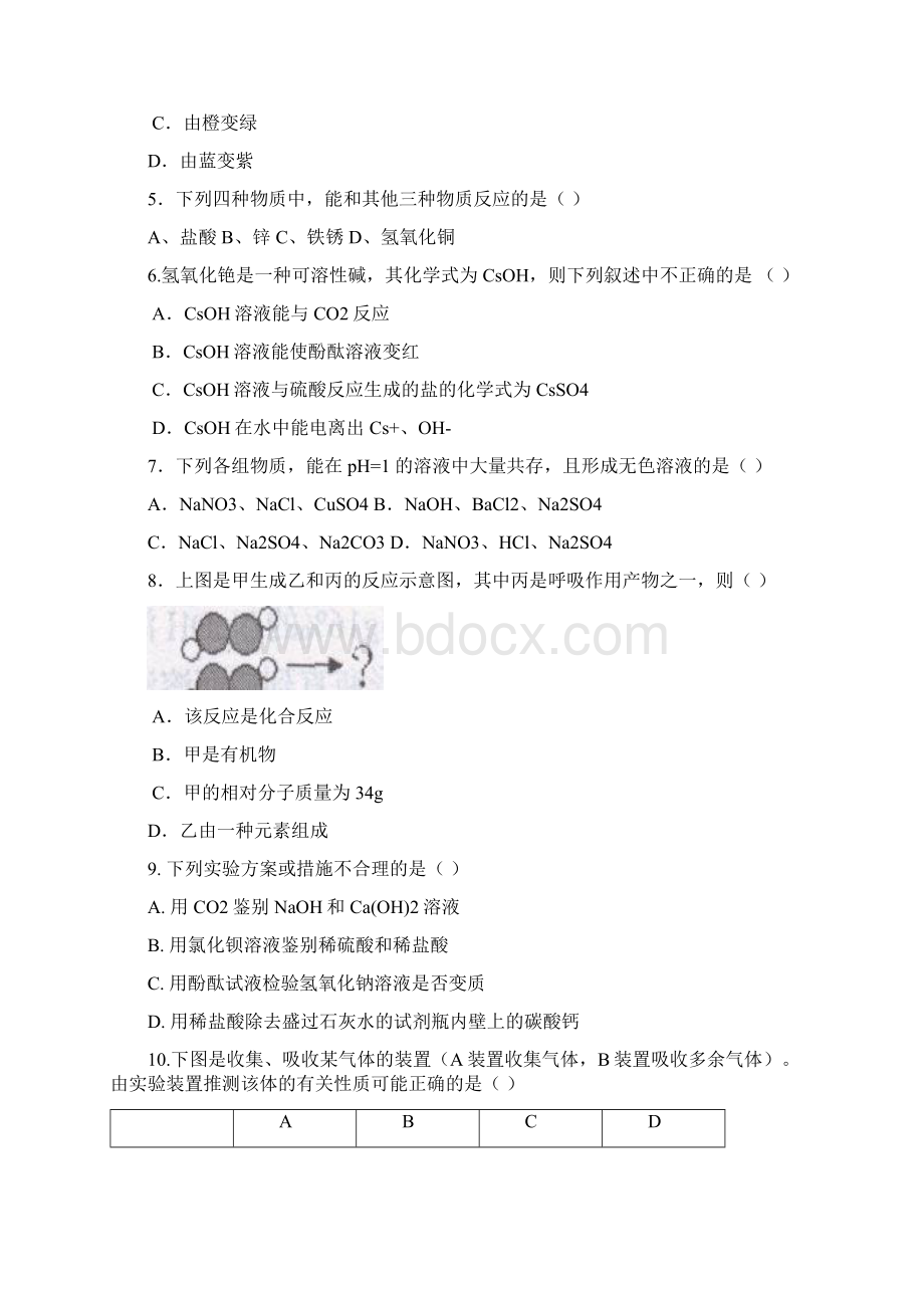 浙江省宁海县届九年级上学期十校联考科学试题附答案744802.docx_第2页