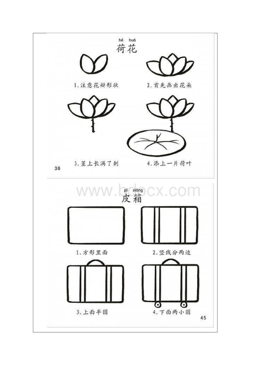 少儿简笔画教程Word文件下载.docx_第3页