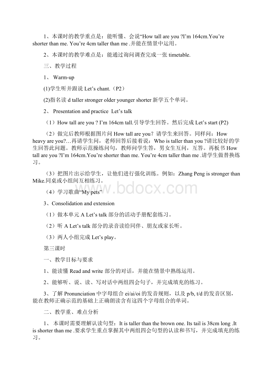 学年度最新人教版小学英语六年级下册教学设计Word格式.docx_第3页