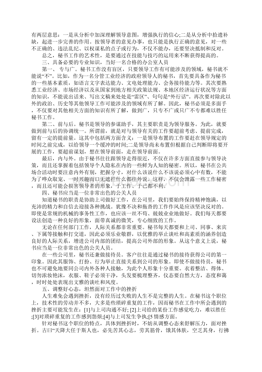 XX年大学生金工实习报告范文XX字Word文档下载推荐.docx_第3页