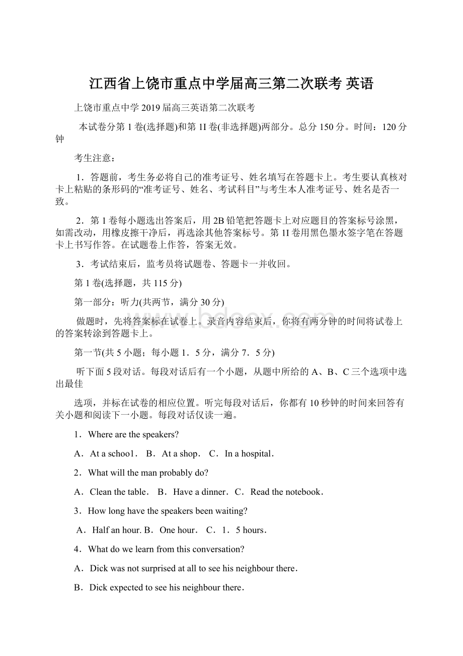 江西省上饶市重点中学届高三第二次联考 英语.docx_第1页