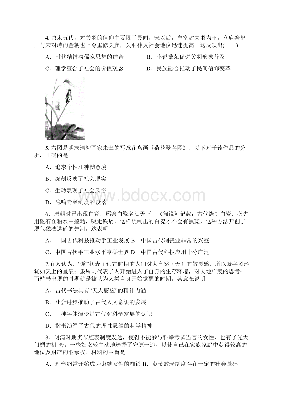 精选广东省珠海市两校高三历史上学期期中联考试题Word文档下载推荐.docx_第2页