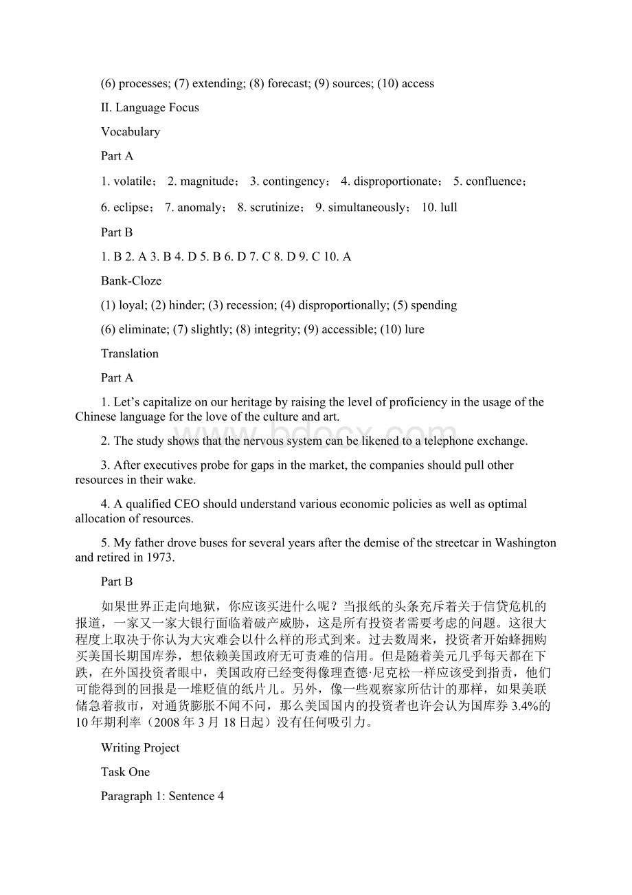 新发展研究生英语综合教程1课后参考答案汇总分析解析Word下载.docx_第3页