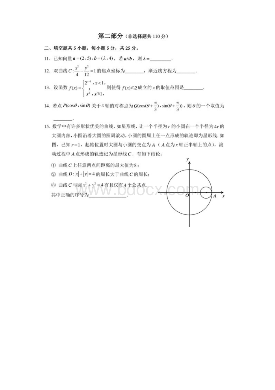 学年北京市石景山区届高三上期末数学试题卷含答案详解.docx_第3页