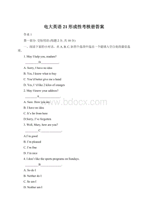 电大英语21形成性考核册答案Word格式文档下载.docx