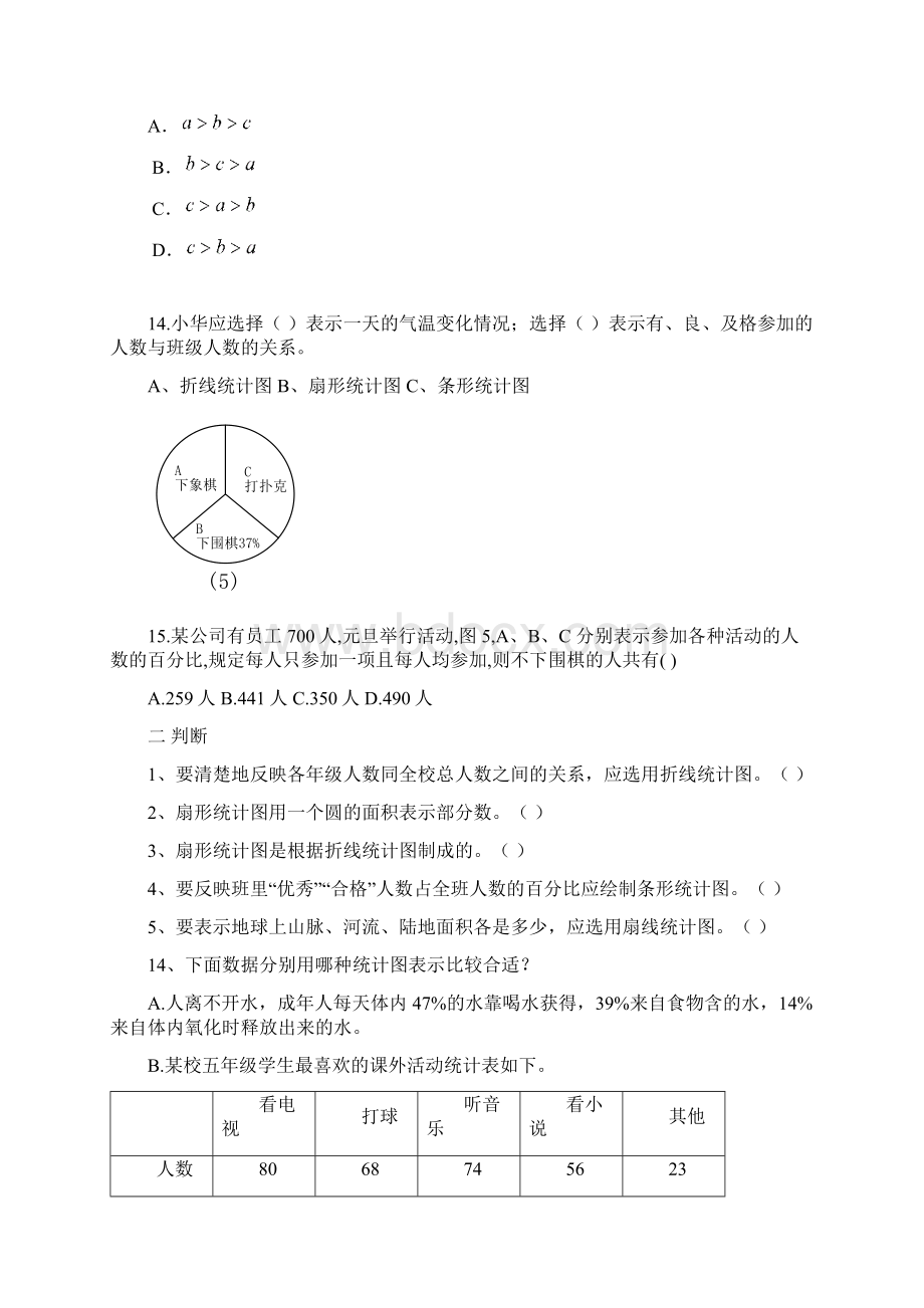 数学试题.docx_第2页