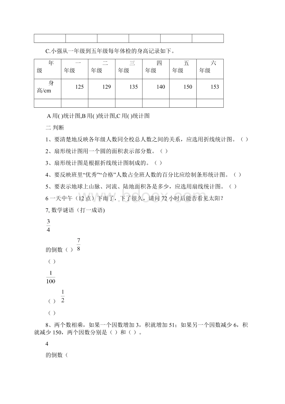 数学试题.docx_第3页