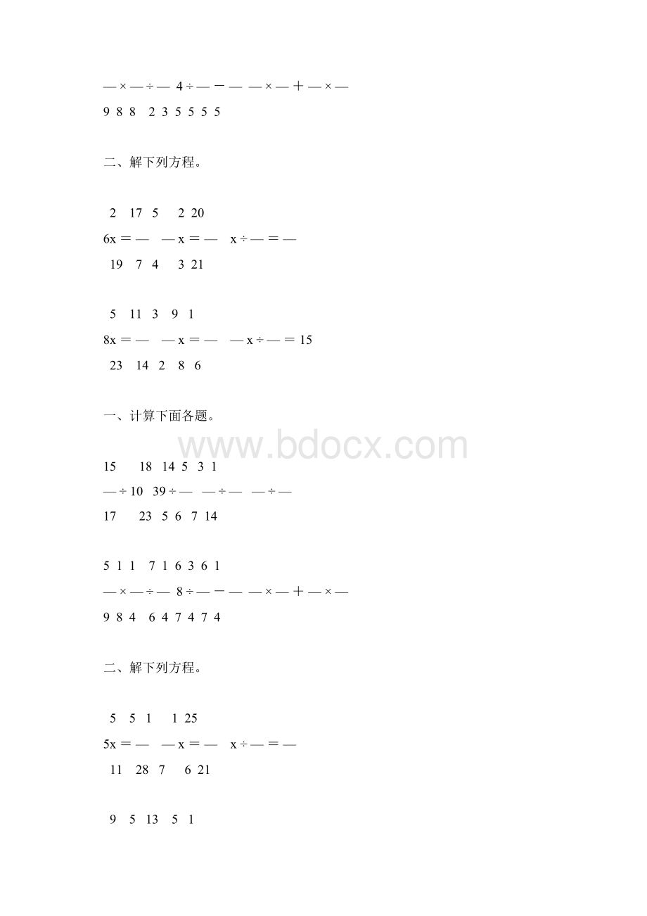 分数除法精品练习题180Word文件下载.docx_第2页