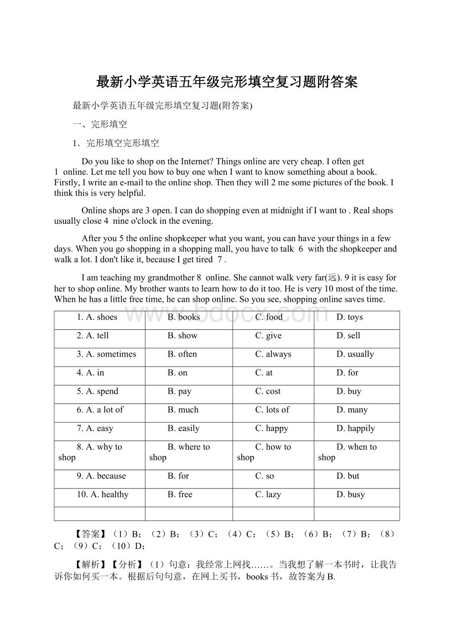 最新小学英语五年级完形填空复习题附答案.docx