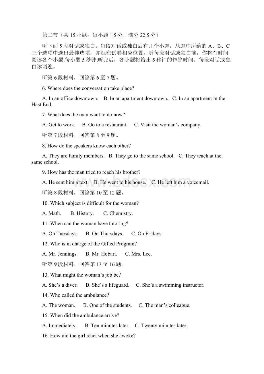 江西省重点中学协作体届高三第二次联考英语试题Word版含答案Word文档下载推荐.docx_第2页