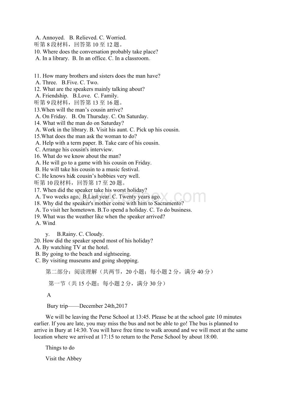 河北省安平中学学年高二英语下学期期末考试试题07260239.docx_第2页