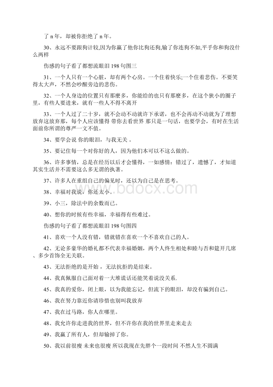 关于终于等到你的说说.docx_第3页