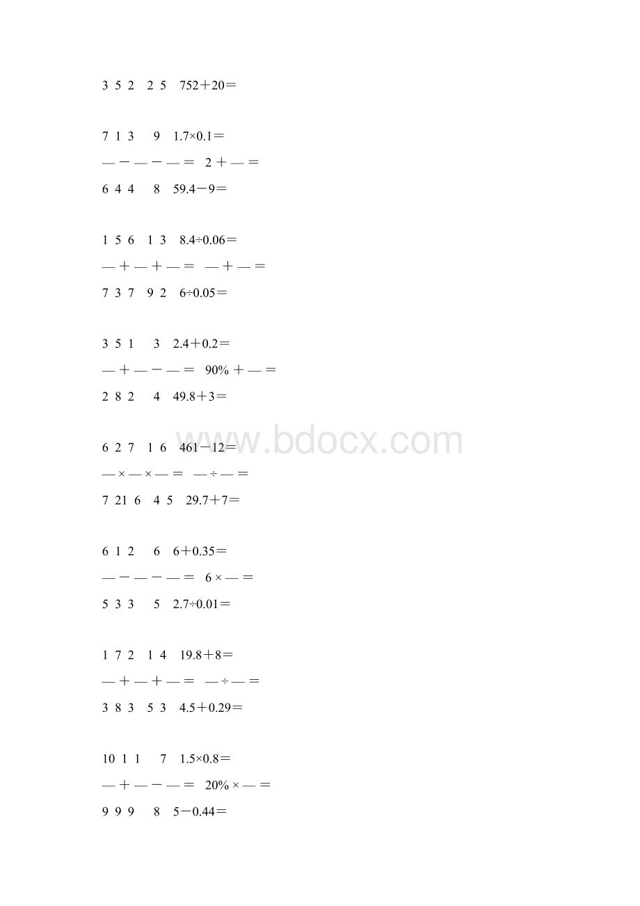 小学六年级数学数学下册口算题卡 32Word文档下载推荐.docx_第2页