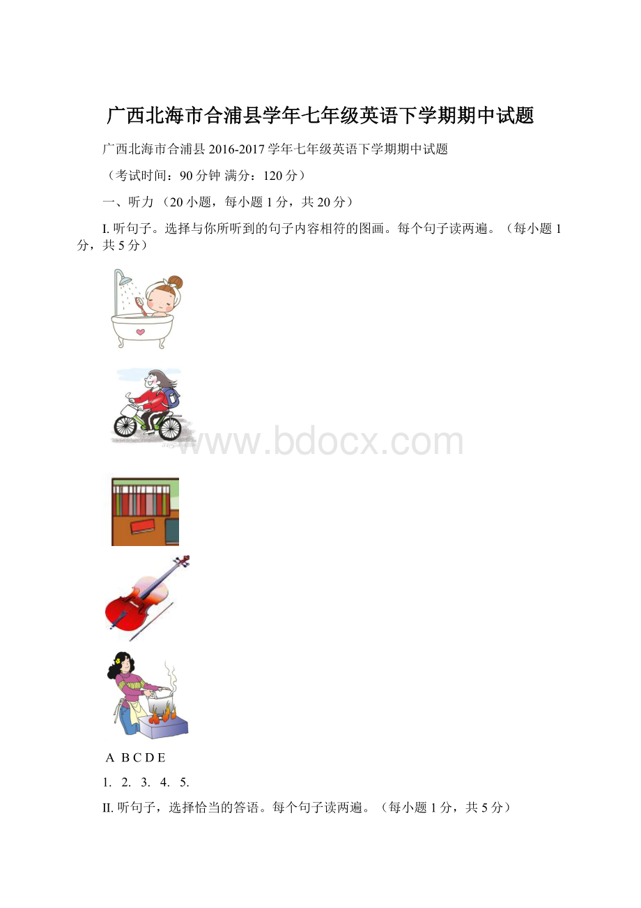 广西北海市合浦县学年七年级英语下学期期中试题.docx_第1页