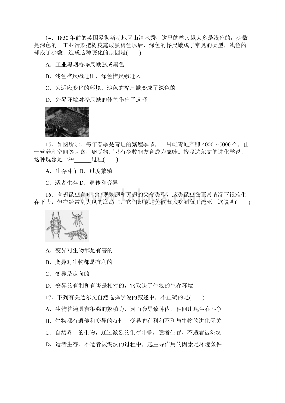 人教版生物八下基因控制生物的性状 同步测试 33Word文档格式.docx_第3页