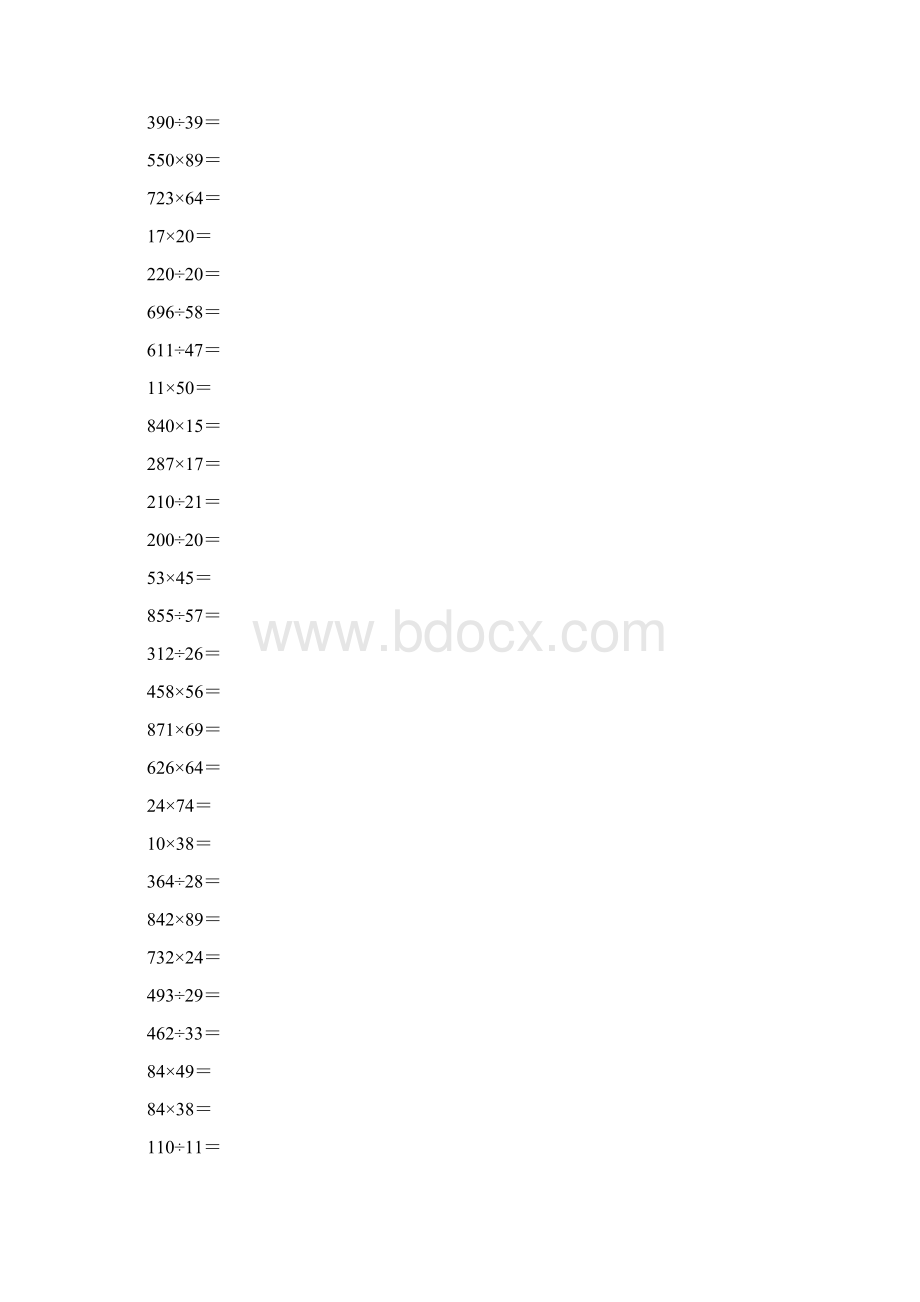 人教版四年级数学上册竖式计算题练习卡5Word文件下载.docx_第3页