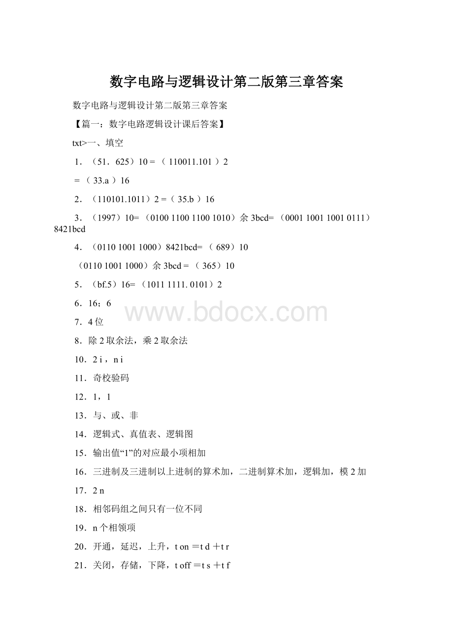 数字电路与逻辑设计第二版第三章答案Word格式文档下载.docx_第1页