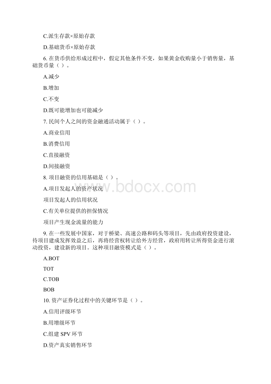 工商银行招聘专业知识与实务试题及答案Word文件下载.docx_第2页