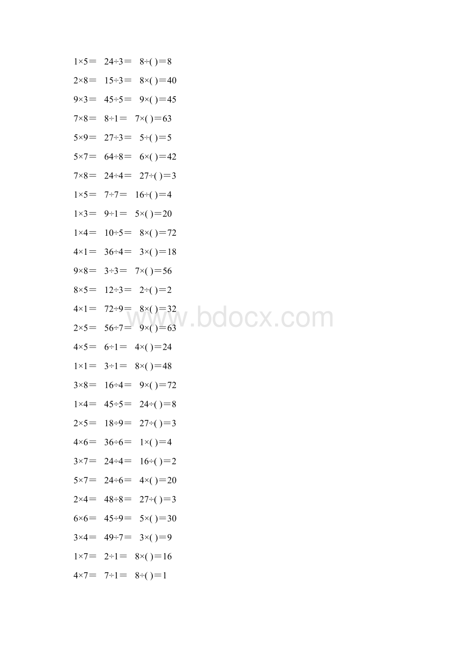 人教版小学二年级数学下册表内除法作业卡419.docx_第2页