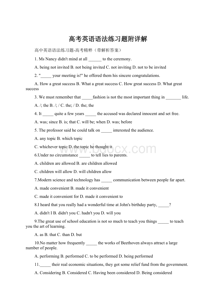 高考英语语法练习题附详解Word文档下载推荐.docx