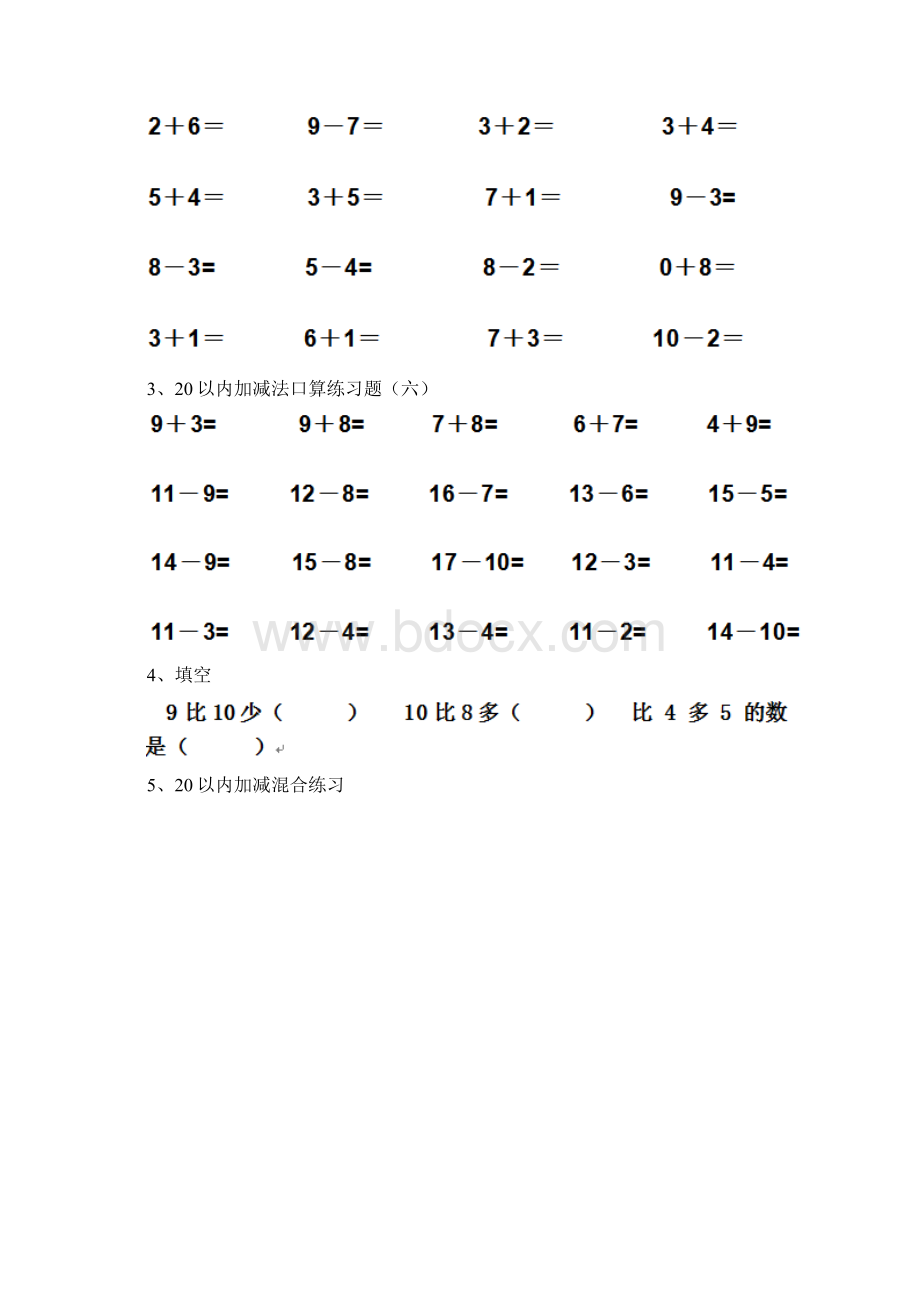 幼儿园大班数学上学期期末考试练习题测试.docx_第2页