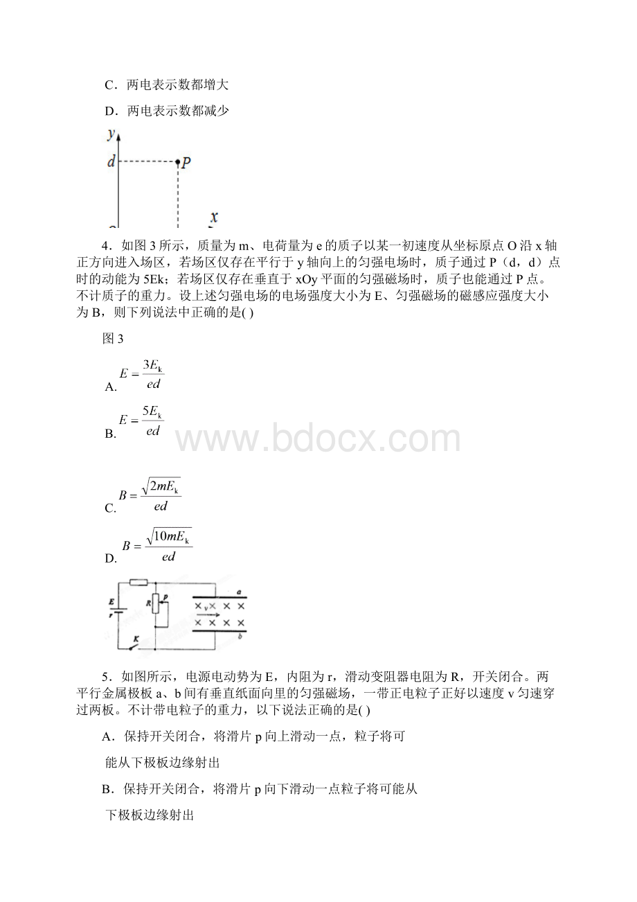 新郑市高二物理上学期期末物理试题.docx_第2页