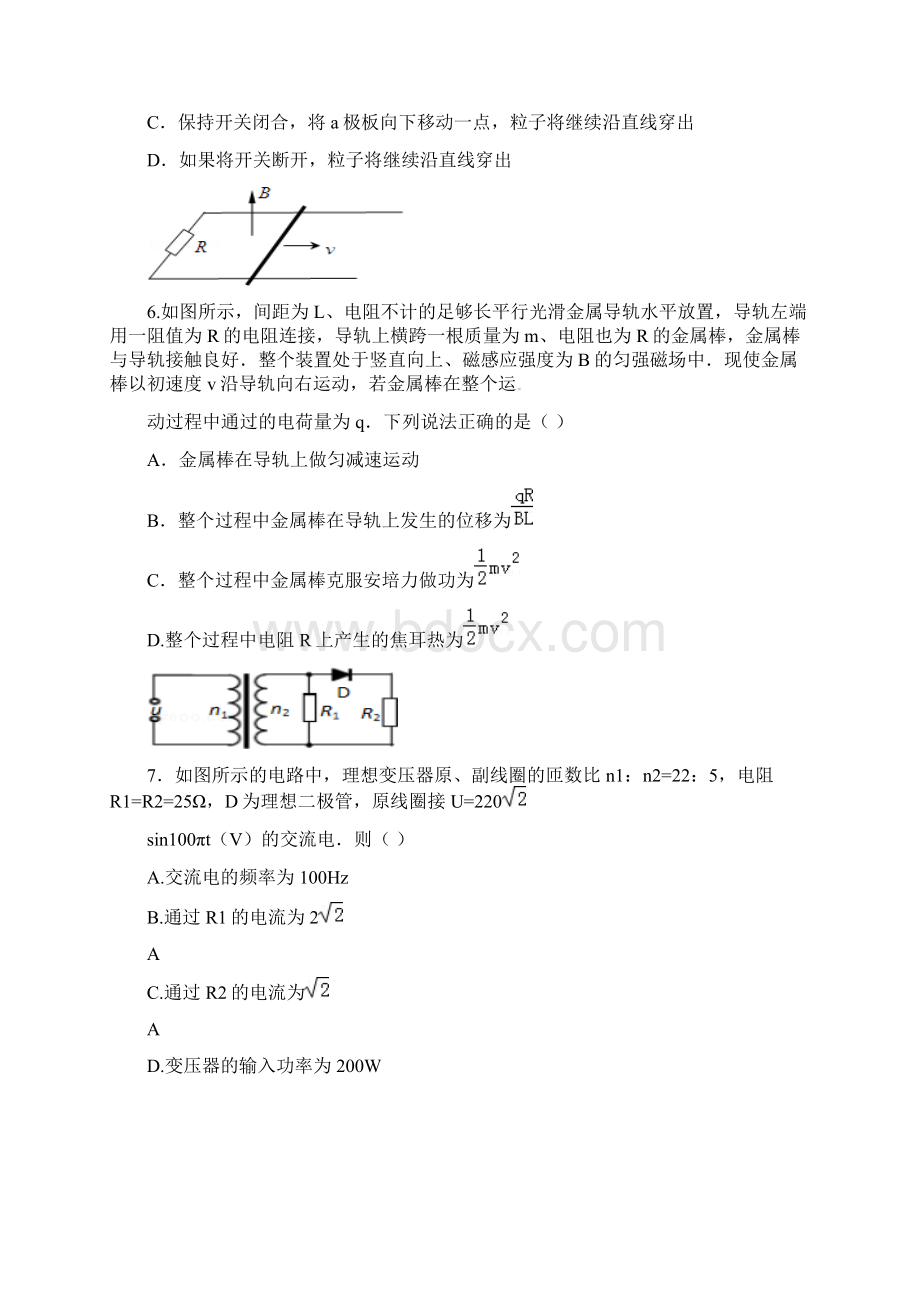 新郑市高二物理上学期期末物理试题文档格式.docx_第3页