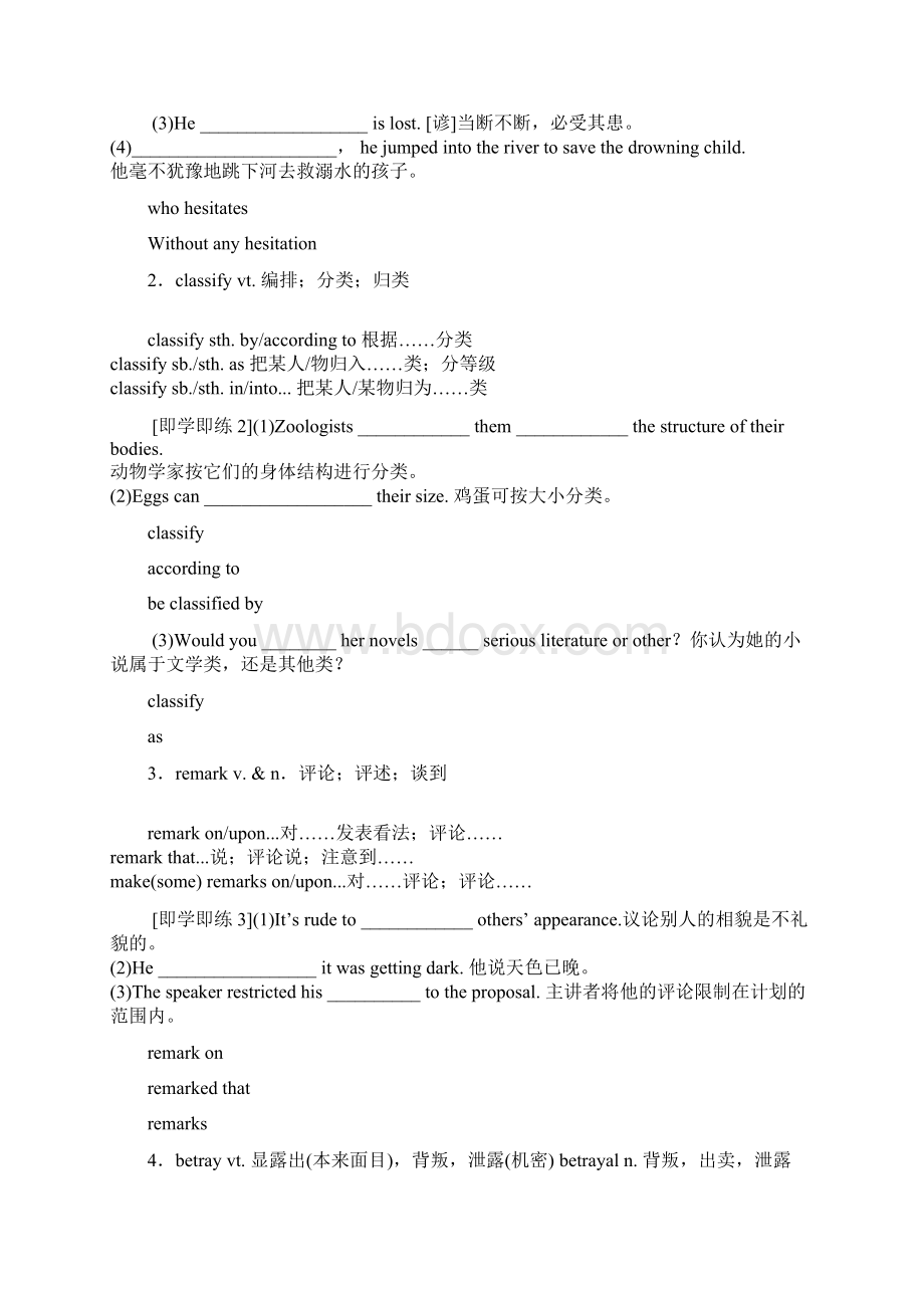 高考英语人教版要点梳理+重点突破选修8Unit4Pygmalion.docx_第3页