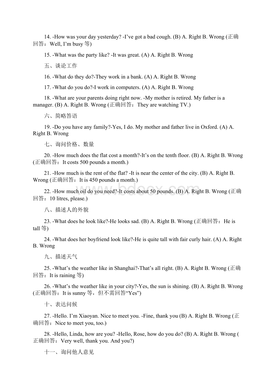 kj9管理学开放英语1期末复习资料春学期1.docx_第2页