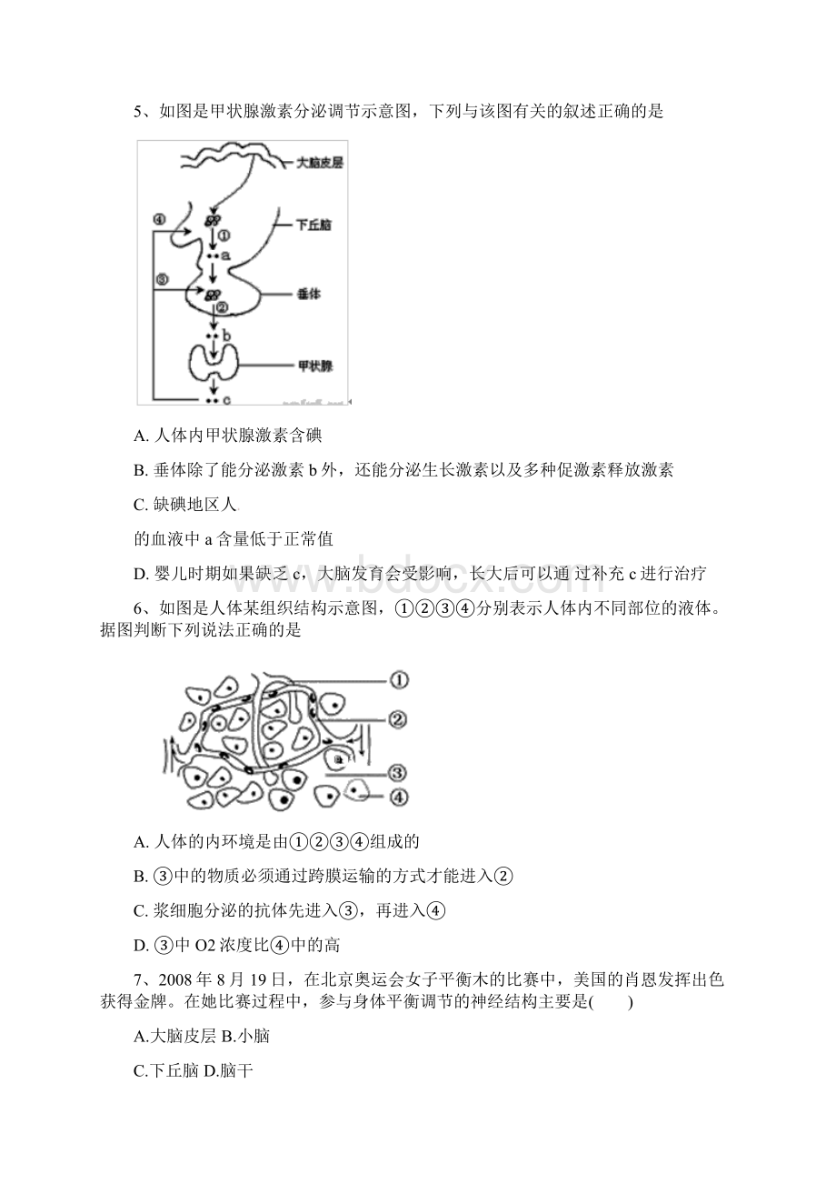 广西陆川县学年高二生物月考试题.docx_第2页