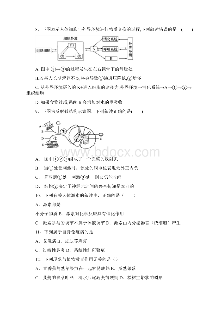 广西陆川县学年高二生物月考试题Word下载.docx_第3页