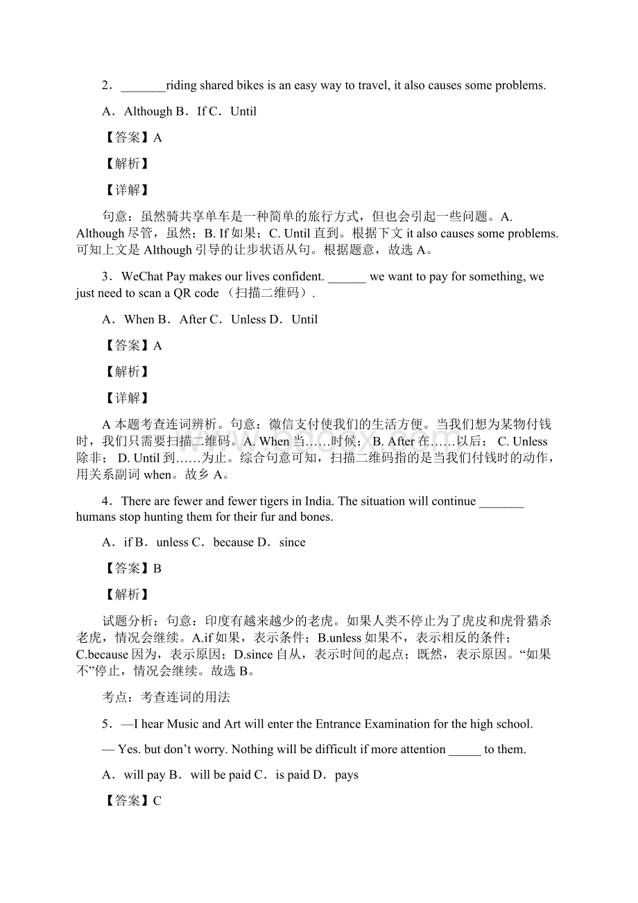 状语从句培优训练附解析经典1.docx_第2页