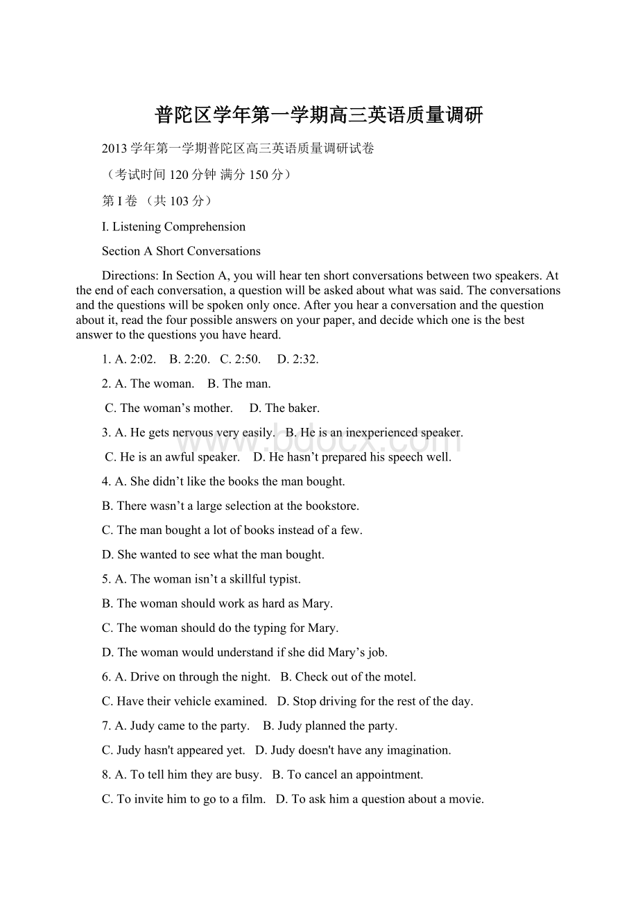 普陀区学年第一学期高三英语质量调研Word格式.docx