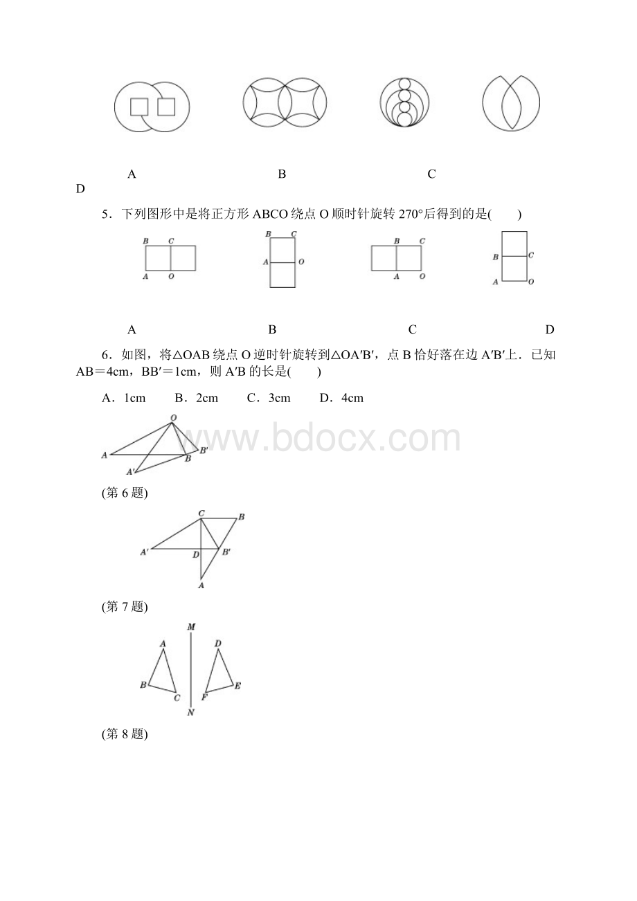 详细答案版初一数学下册《第10章达标检测卷》华师大版适用.docx_第2页