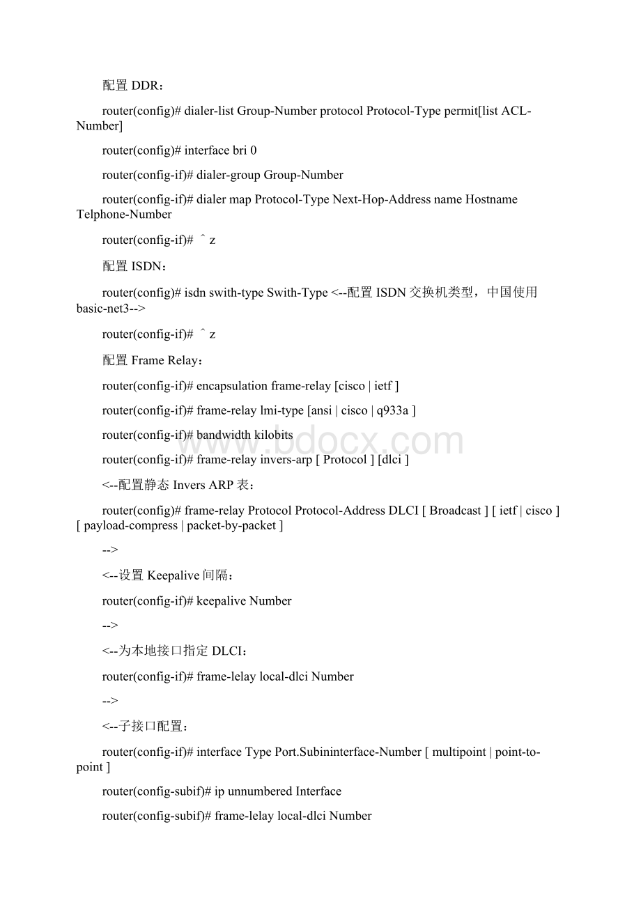 Cisco 路由配置语句汇总.docx_第2页