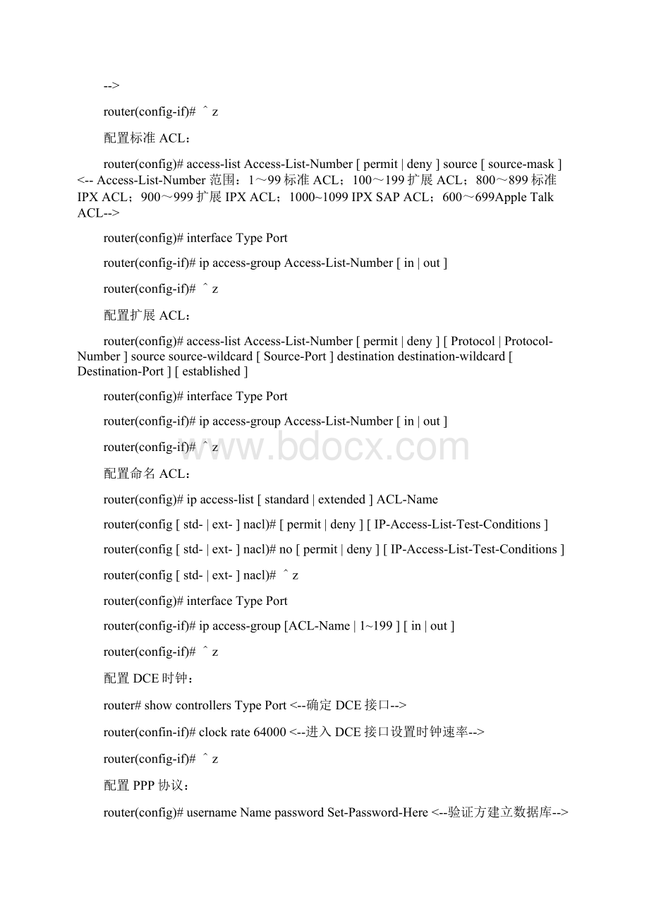 Cisco 路由配置语句汇总.docx_第3页