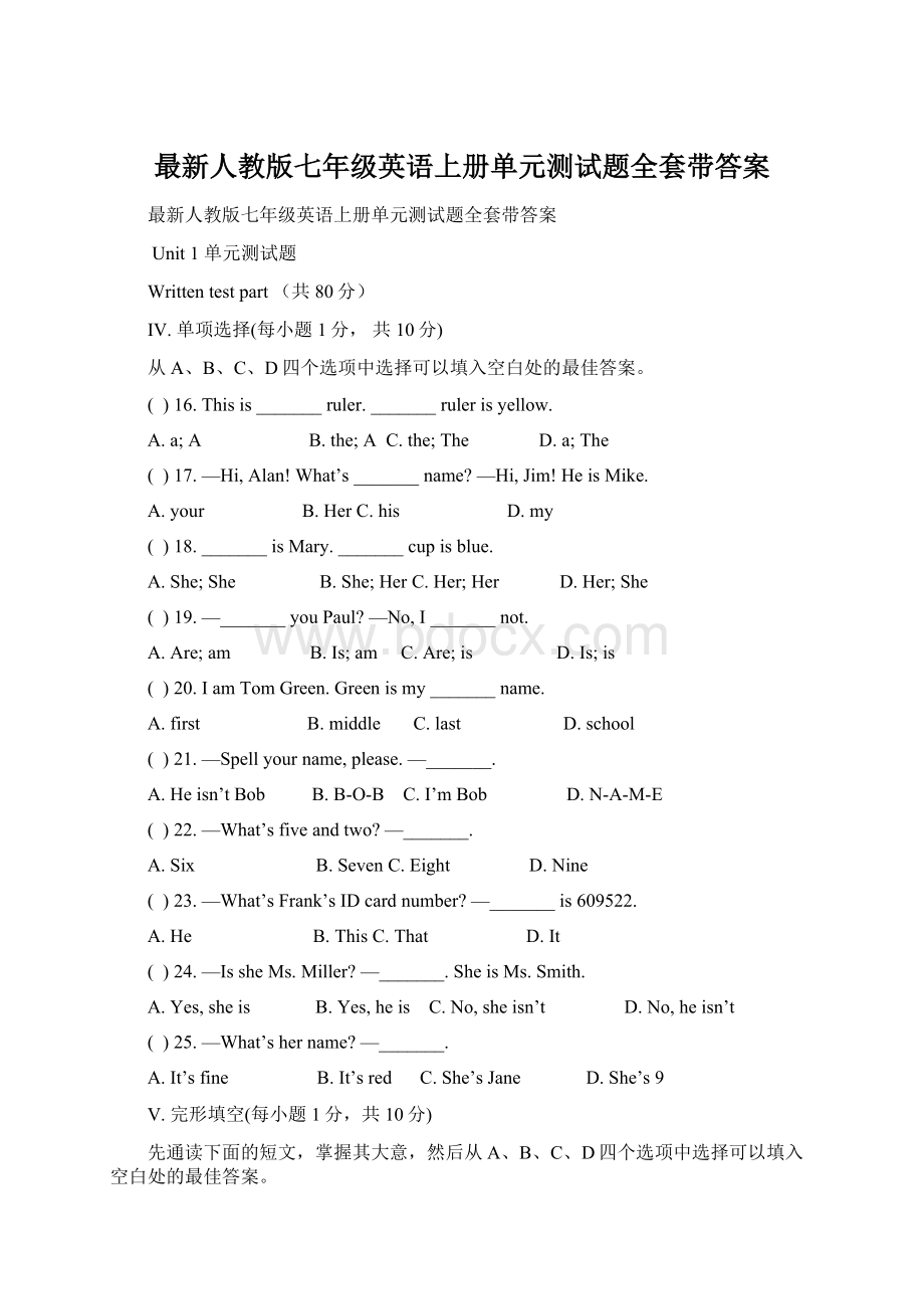 最新人教版七年级英语上册单元测试题全套带答案.docx_第1页