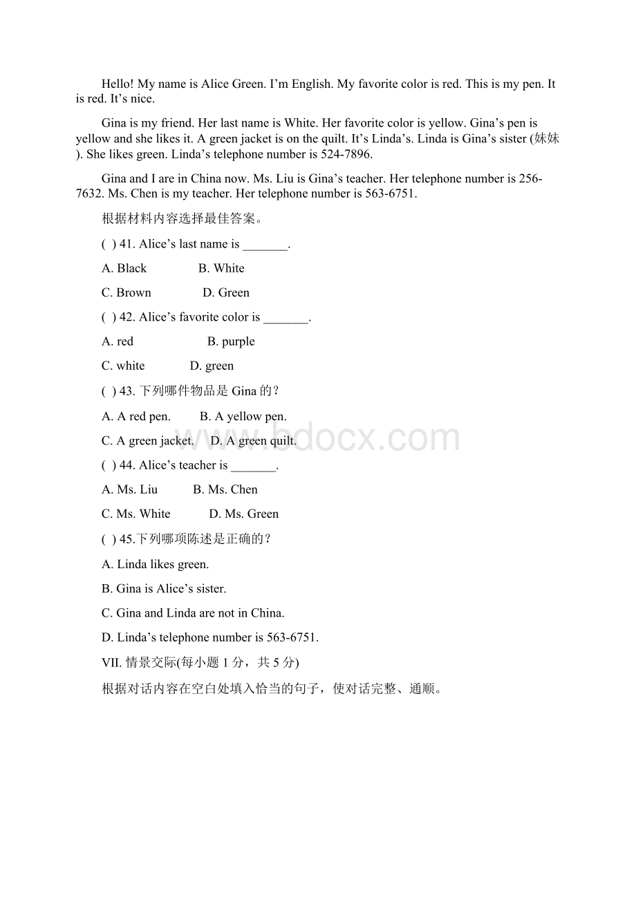 最新人教版七年级英语上册单元测试题全套带答案.docx_第3页