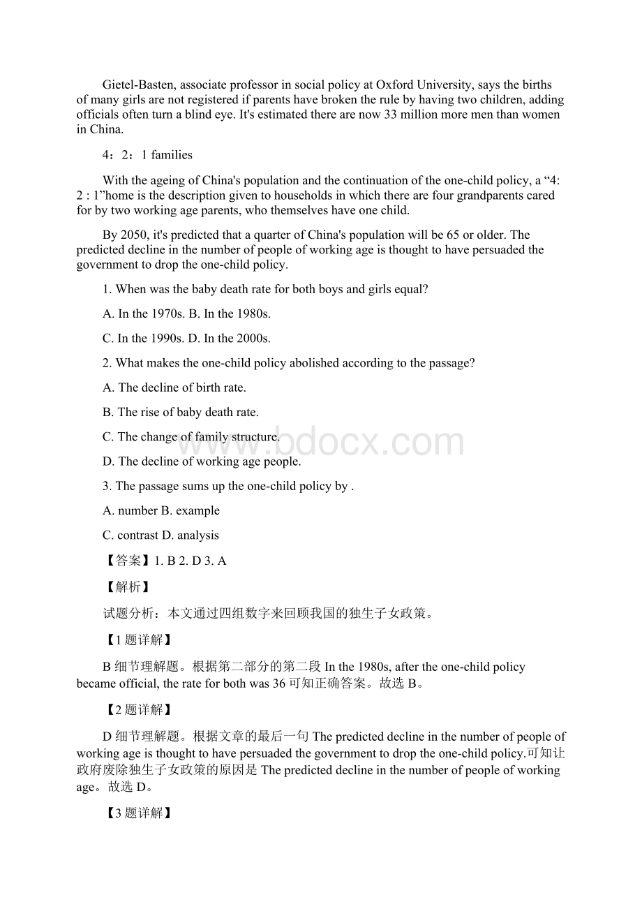 湖南省长郡中学届高三上学期第一次月考开学考试英语精校解析Word版.docx_第2页