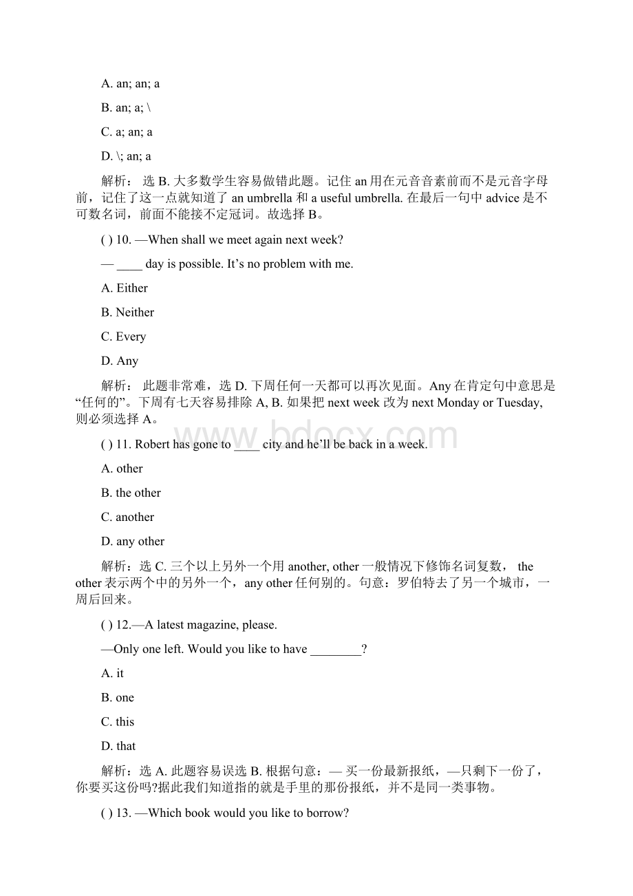 初中英语易错120道选择题.docx_第3页