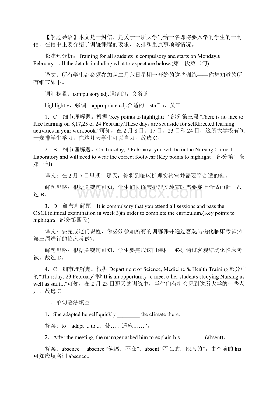 最新人教版高中英语选修七复习试题及答案解析.docx_第3页