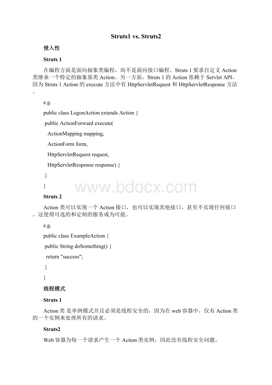 Struts2集成指南.docx_第2页