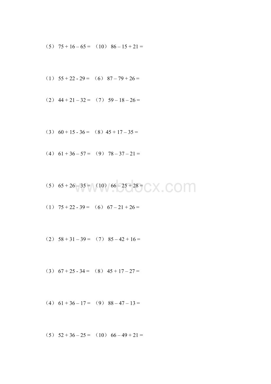 二年级上册数学竖式计算题.docx_第3页