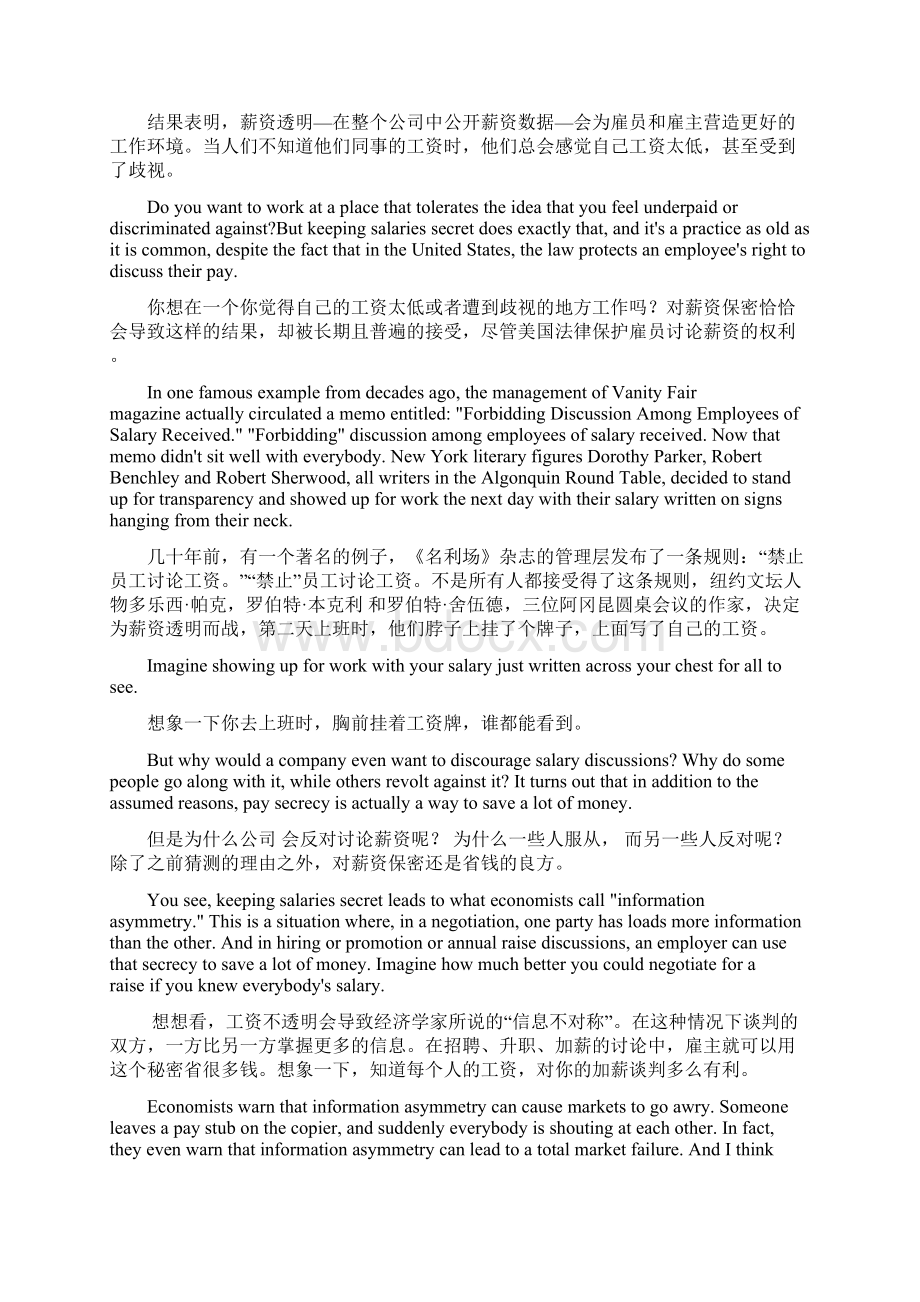 为什么你要知道同事的薪资演讲稿Word文件下载.docx_第2页