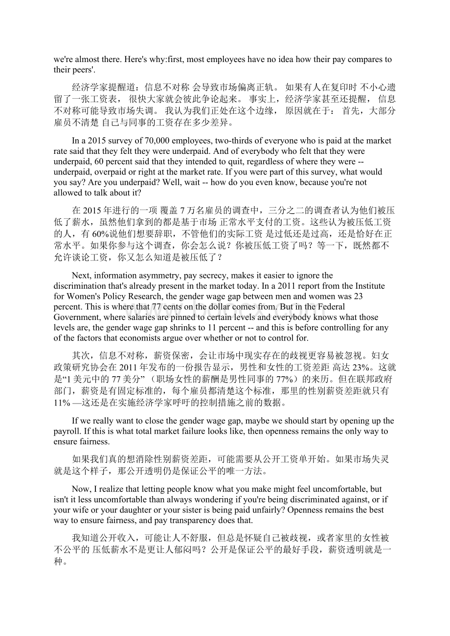 为什么你要知道同事的薪资演讲稿Word文件下载.docx_第3页