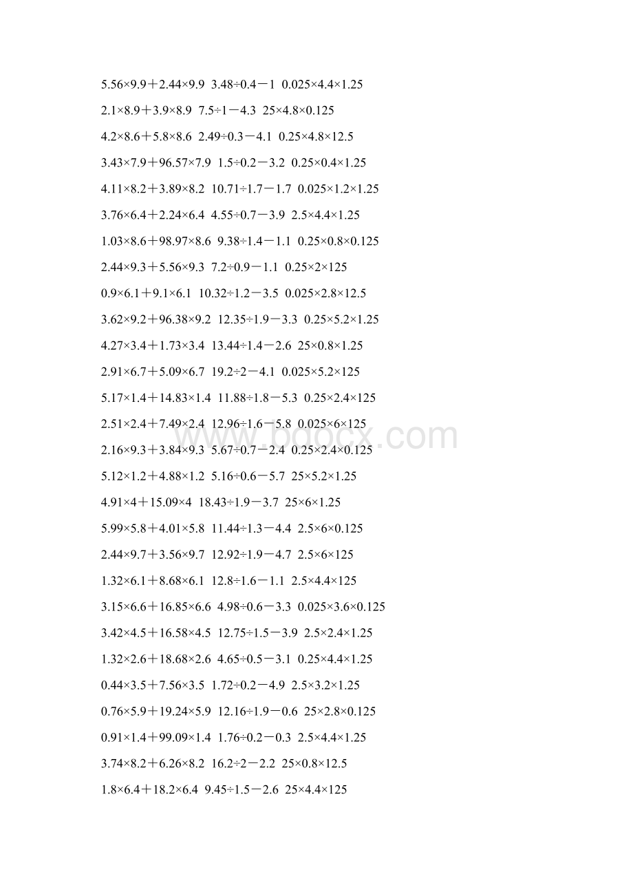 五年级数学上册脱式计算大全 34.docx_第2页