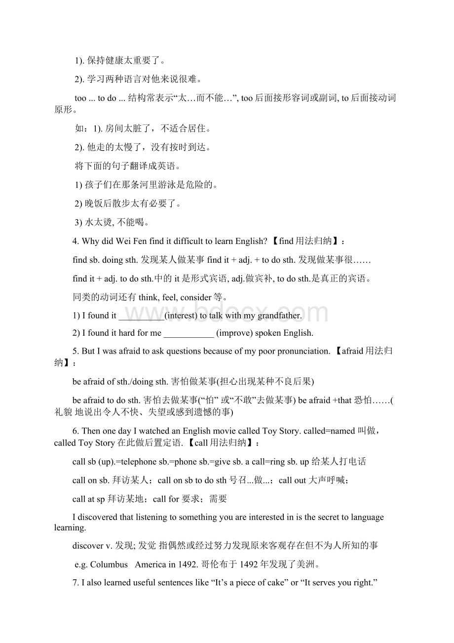 人教版九年级上学期各单元知识Word格式.docx_第2页