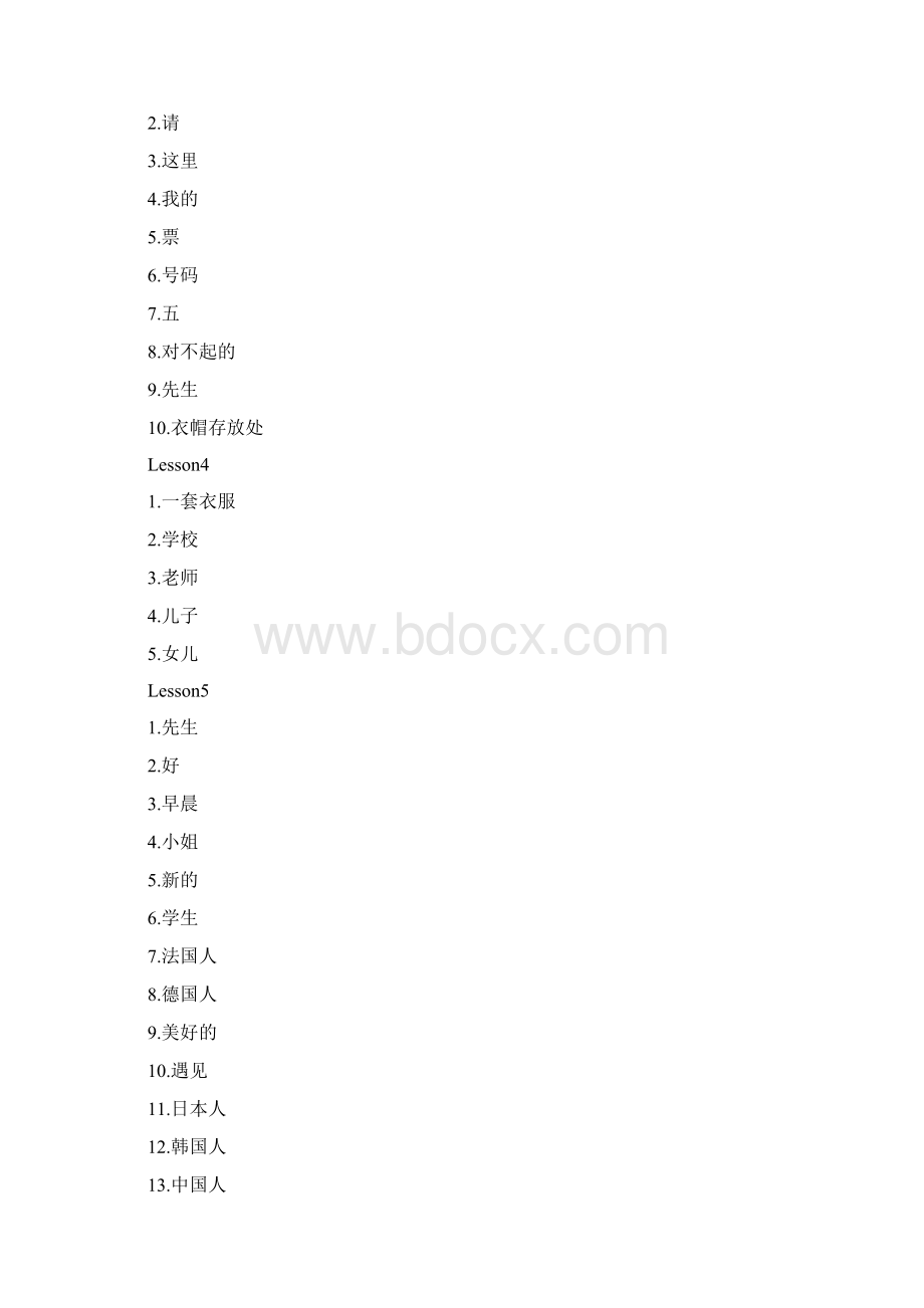 新概念1单词默写表打印版.docx_第2页